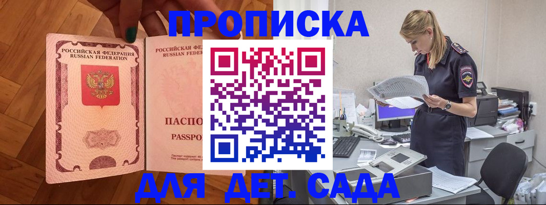 прописка регистрация в Щиграх