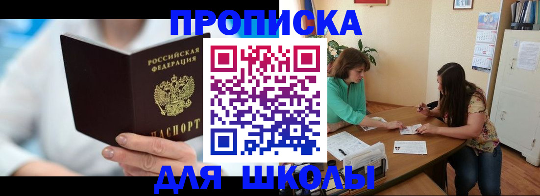 прописка иностранных граждан в Щиграх