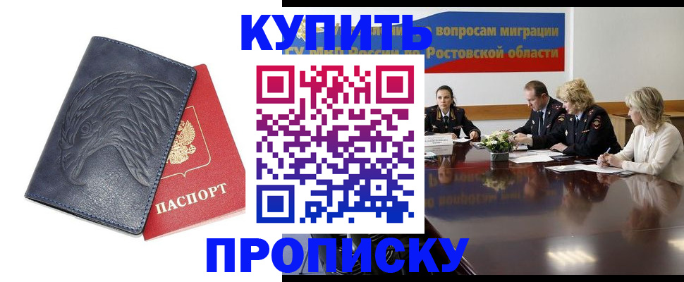 временная регистрация госуслуги в Щиграх