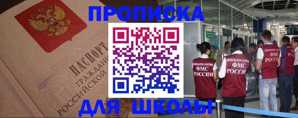 временная регистрация для всех в Щиграх
